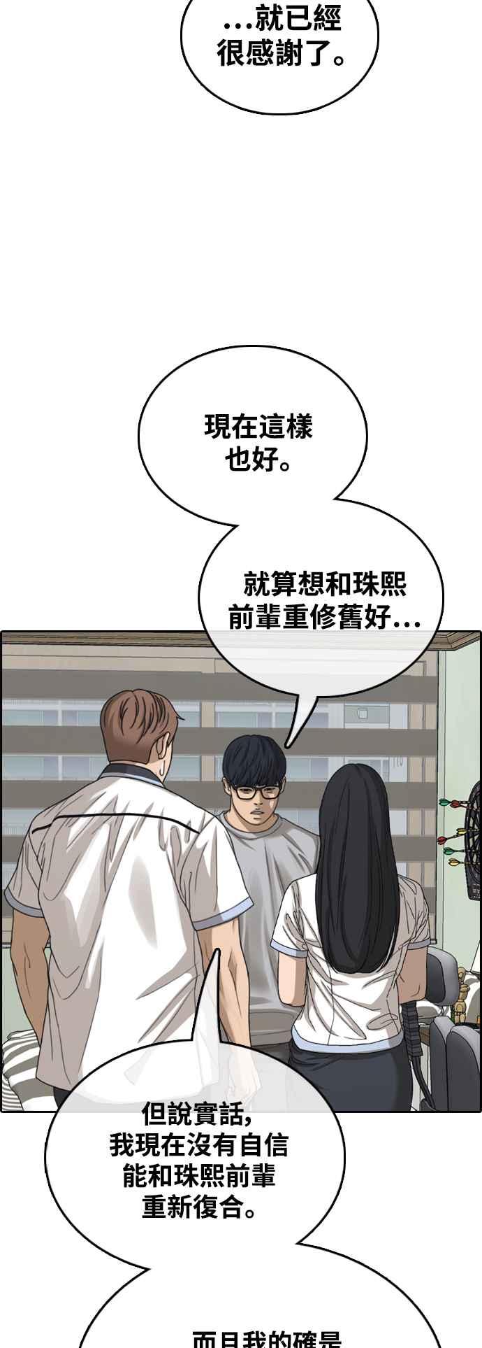 [第425话] 错综复杂的原因(3)22