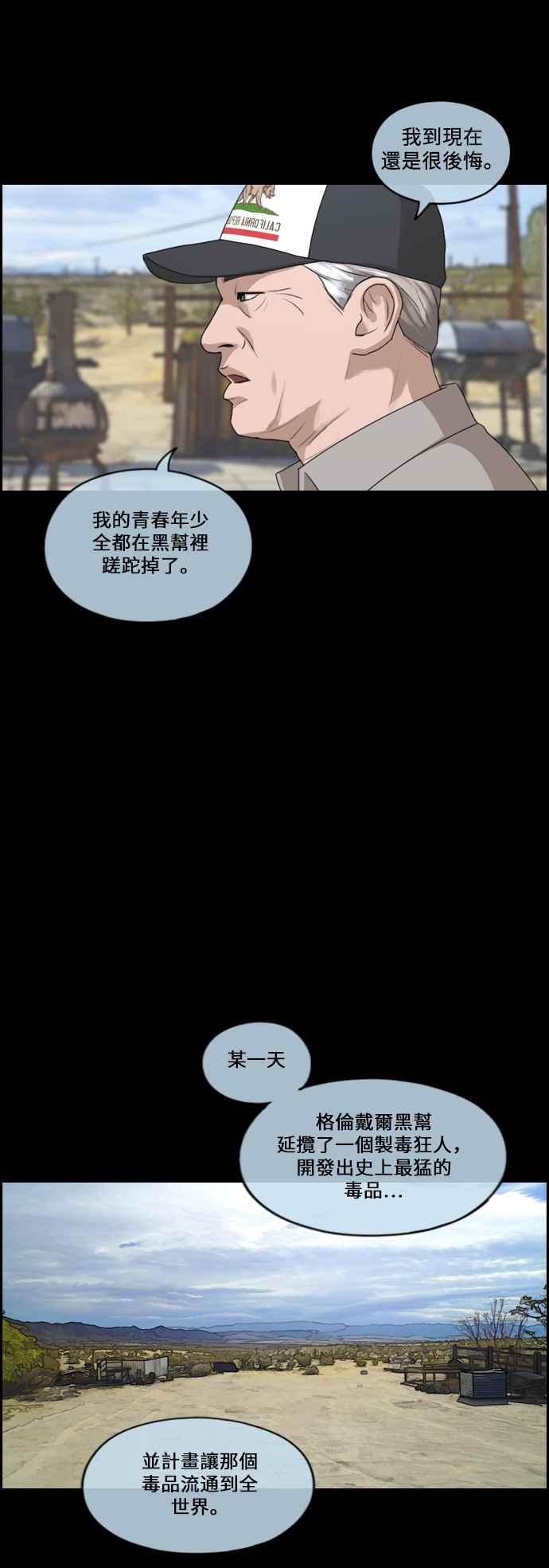 [第206话] 夏林发生的事 (3)32