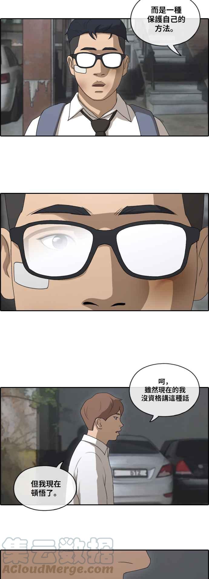 [第149话] 对打练习接力赛 (1)15