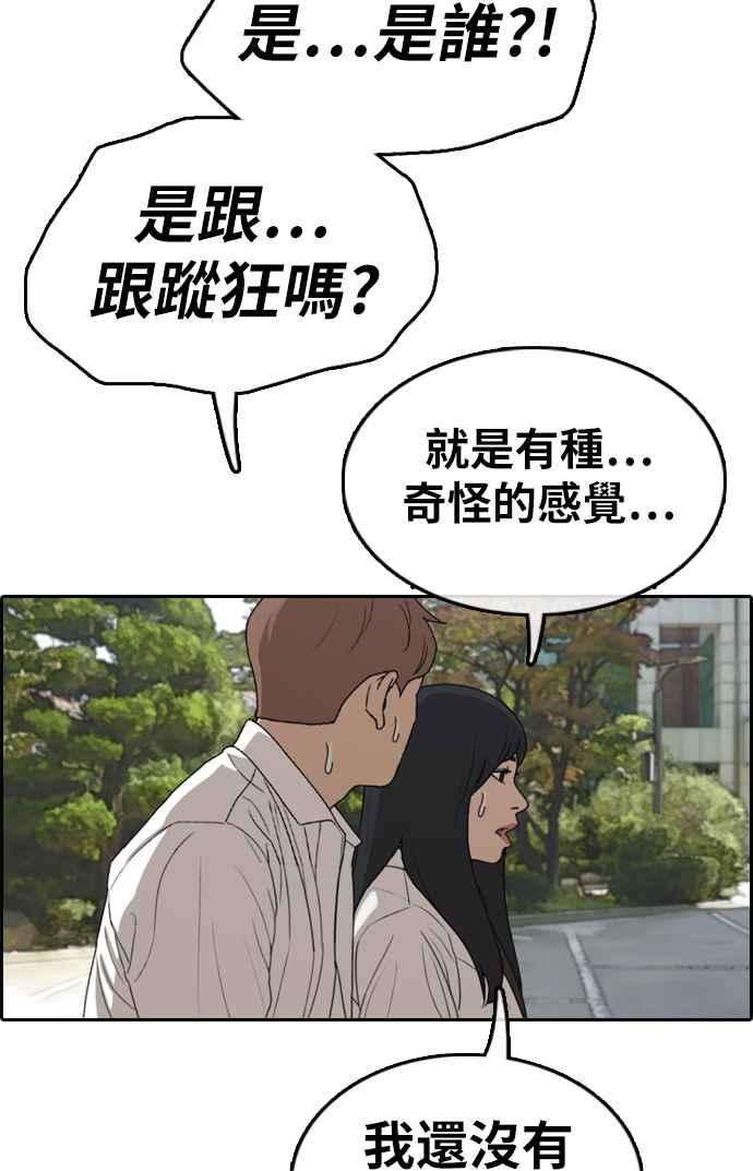 [第330话] 金发男学生(6)87