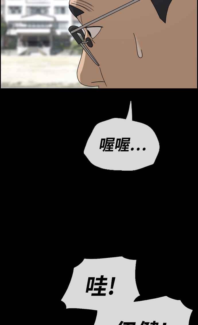 [第333话] 金发男学生(9)39
