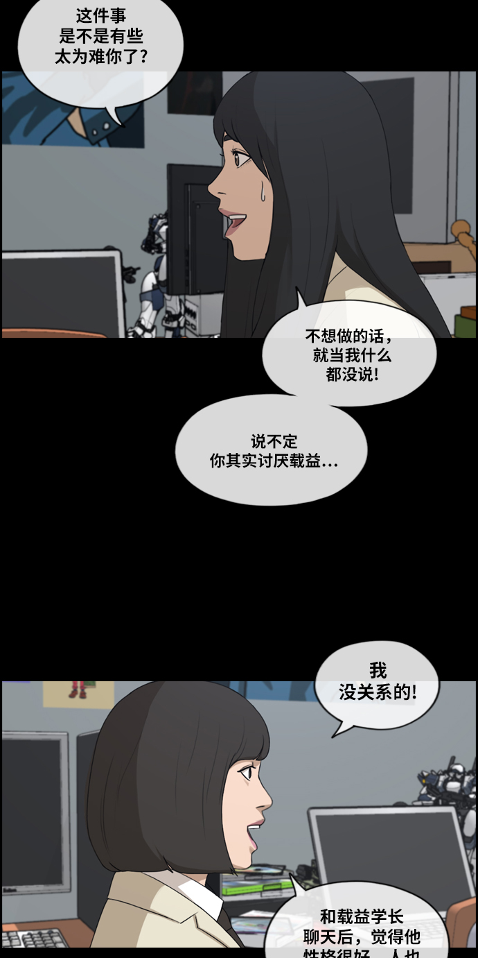 [第218话] 洛熙背後的故事（2）26
