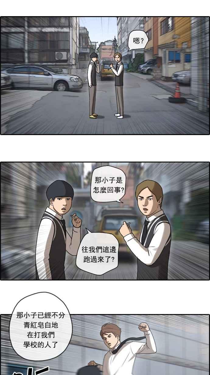 [第50话] 仁川远征队 (3)15