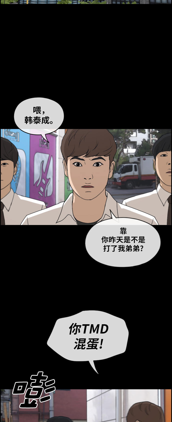 [第264话] 道峰山中学的故事（3）48