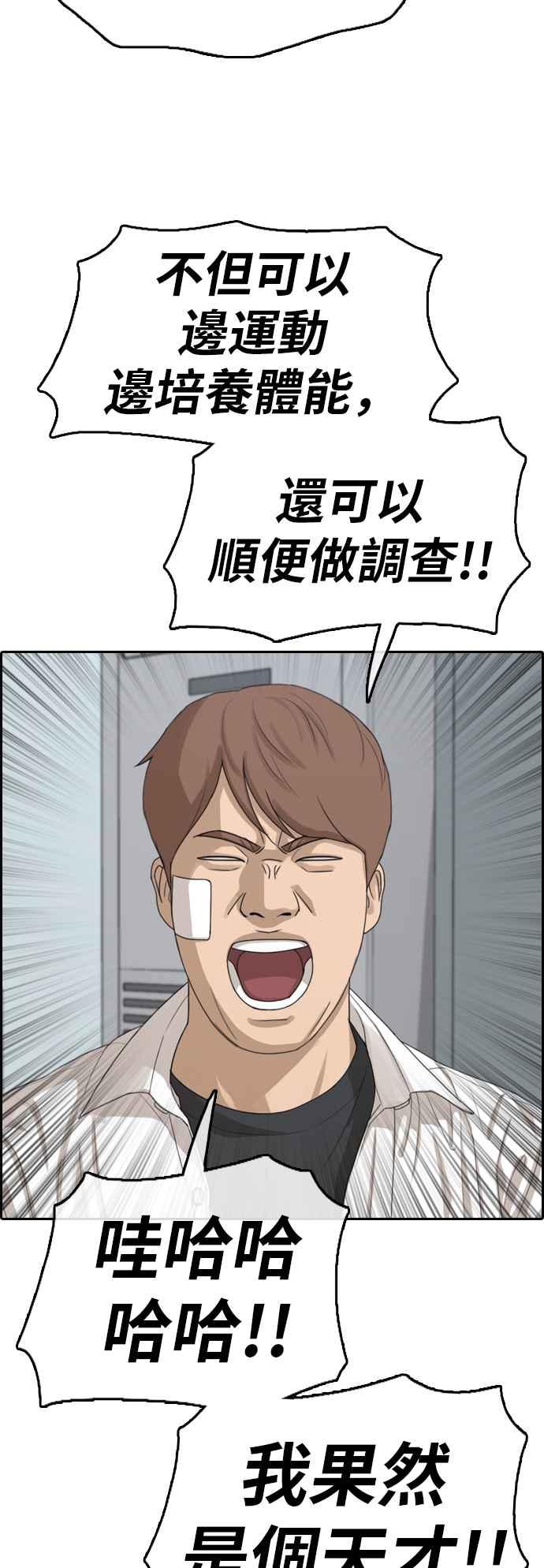 [第314话] 搏击 (1)6