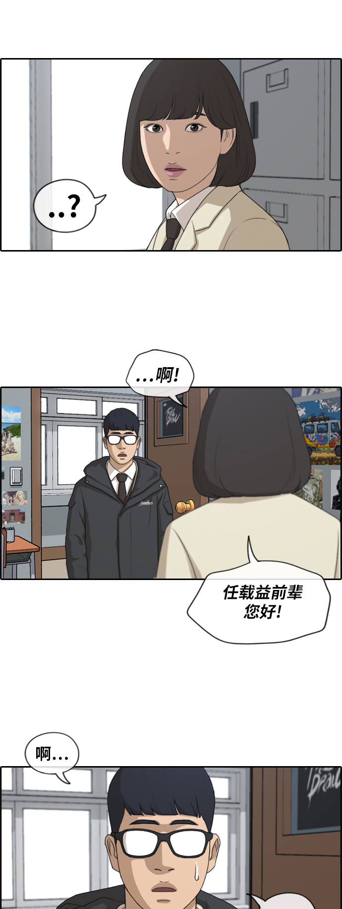 [第168话] 心动的初遇15