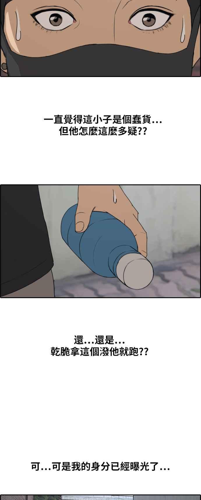 [第236话] 姜珠熙摧毁计划(2)23