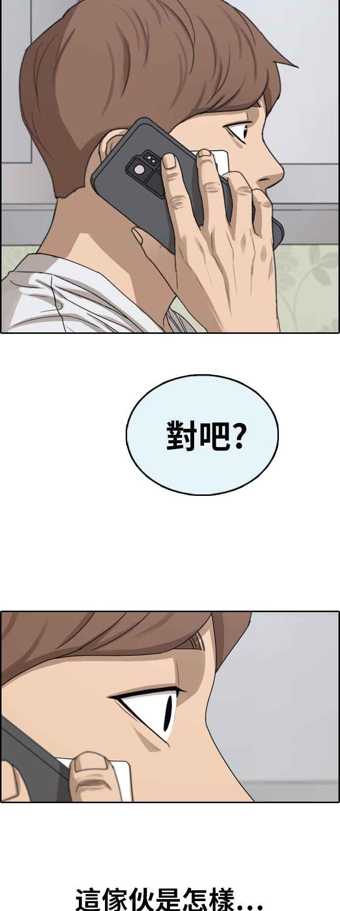 [第381话] 泰俊集团(1)57