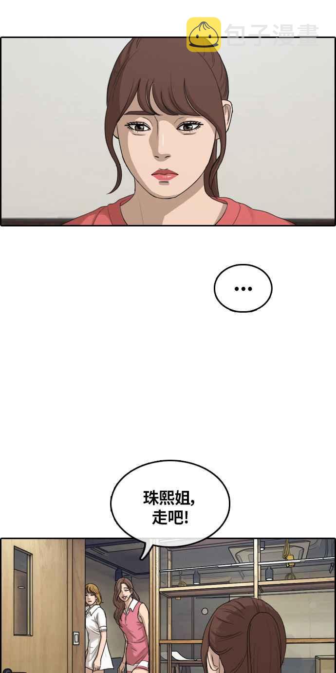 [第304话] 珠熙的情况72