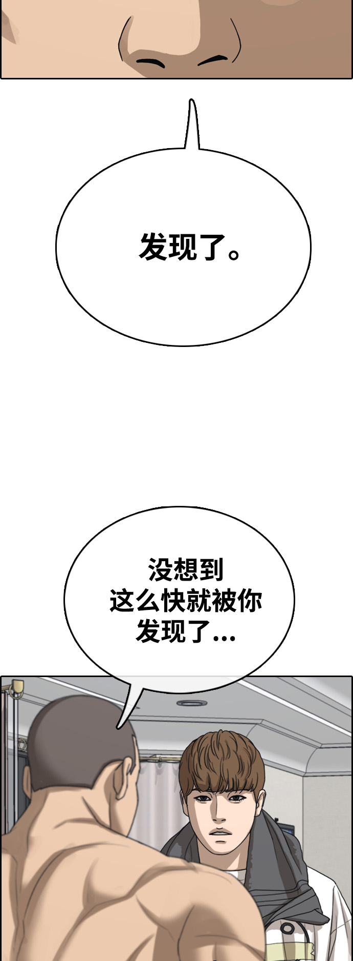 [第429话] 分开的原因（7）19