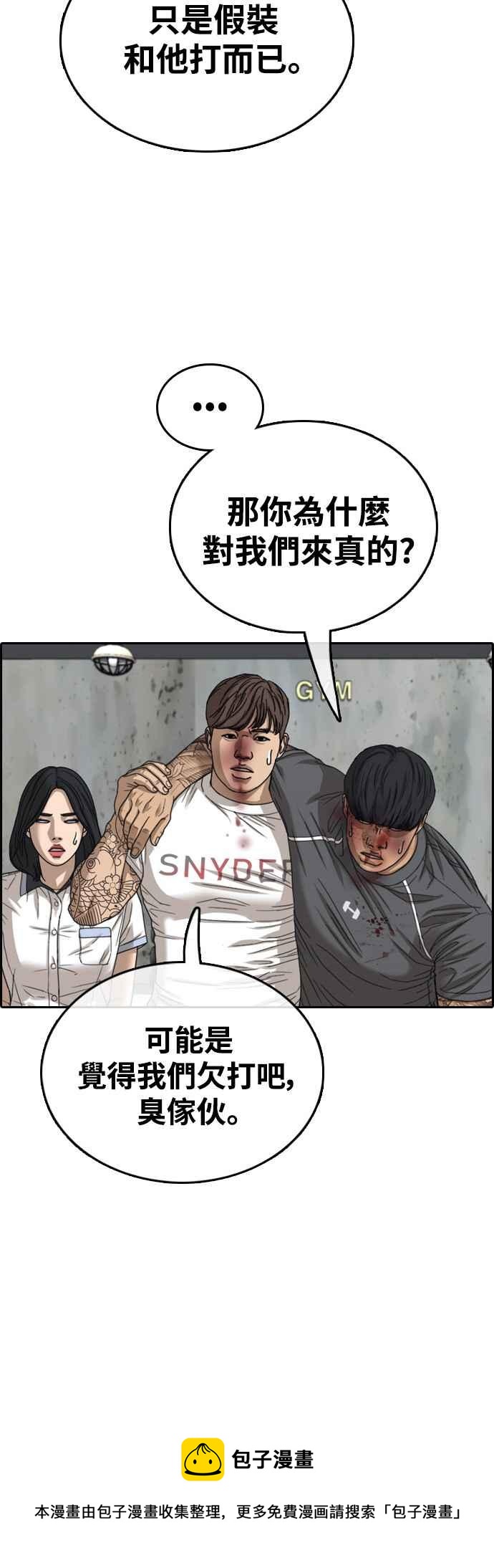 [第420话] 罪与罚(3)32