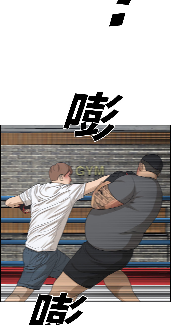 [第312话] 来自黑帮的邀请（3）61
