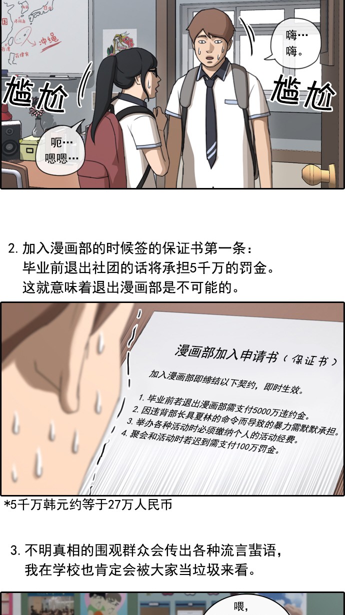 [第79话] 姜珠熙和任载益汇合9