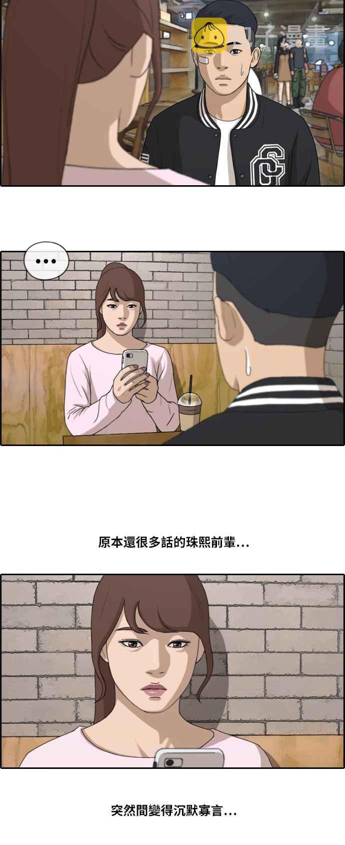 [第148话] 珠熙和载益的周末约会 (2)8