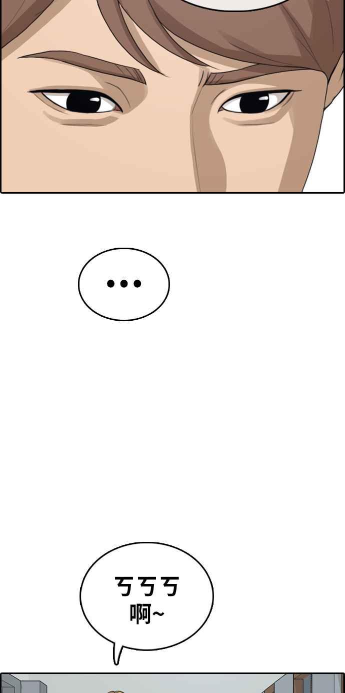 [第332话] 金发男学生(8)41