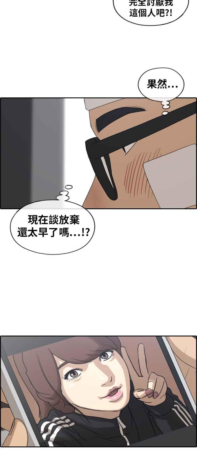 [第157话] 零恋爱经验的男人 (1)7