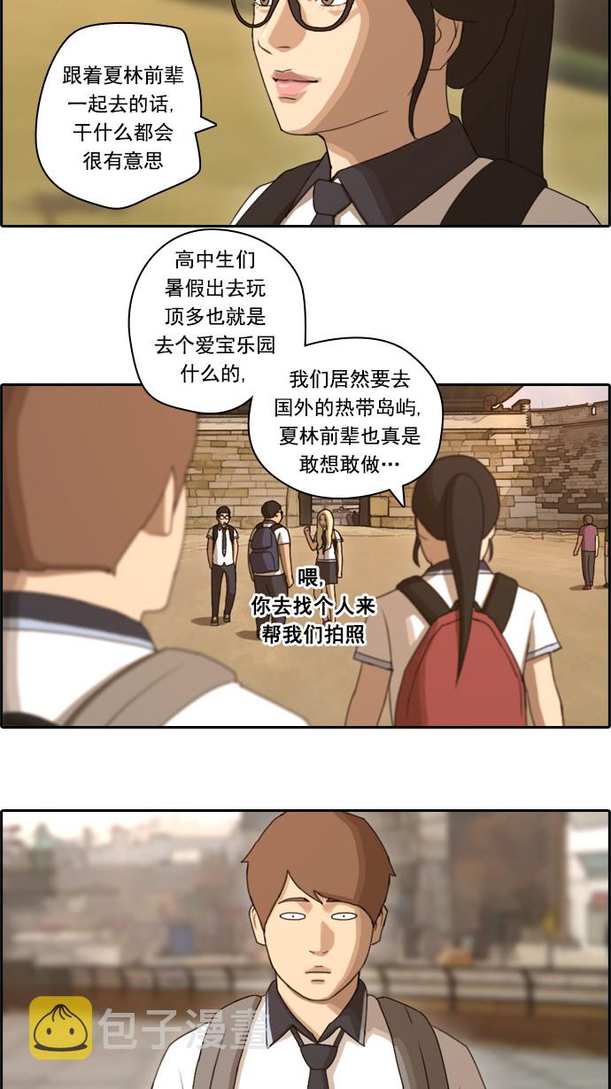 [第62话] Go to the BIKIBI24