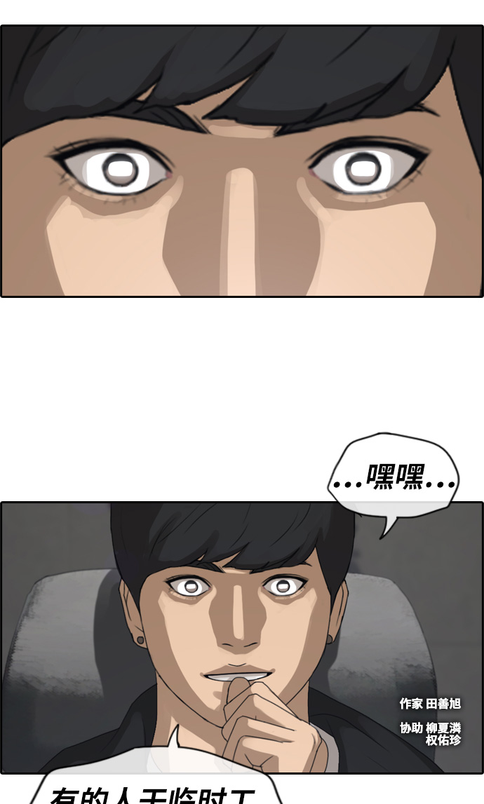 [第235话] 姜珠熙恐袭计划（1）3