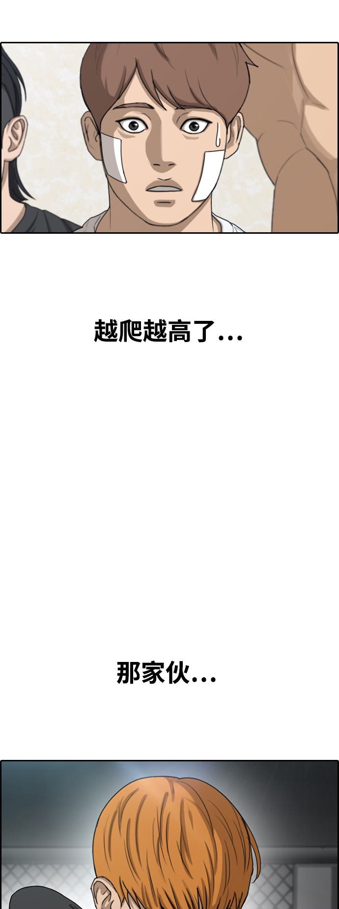 [第410话] 拳击俱乐部赛後（2）64