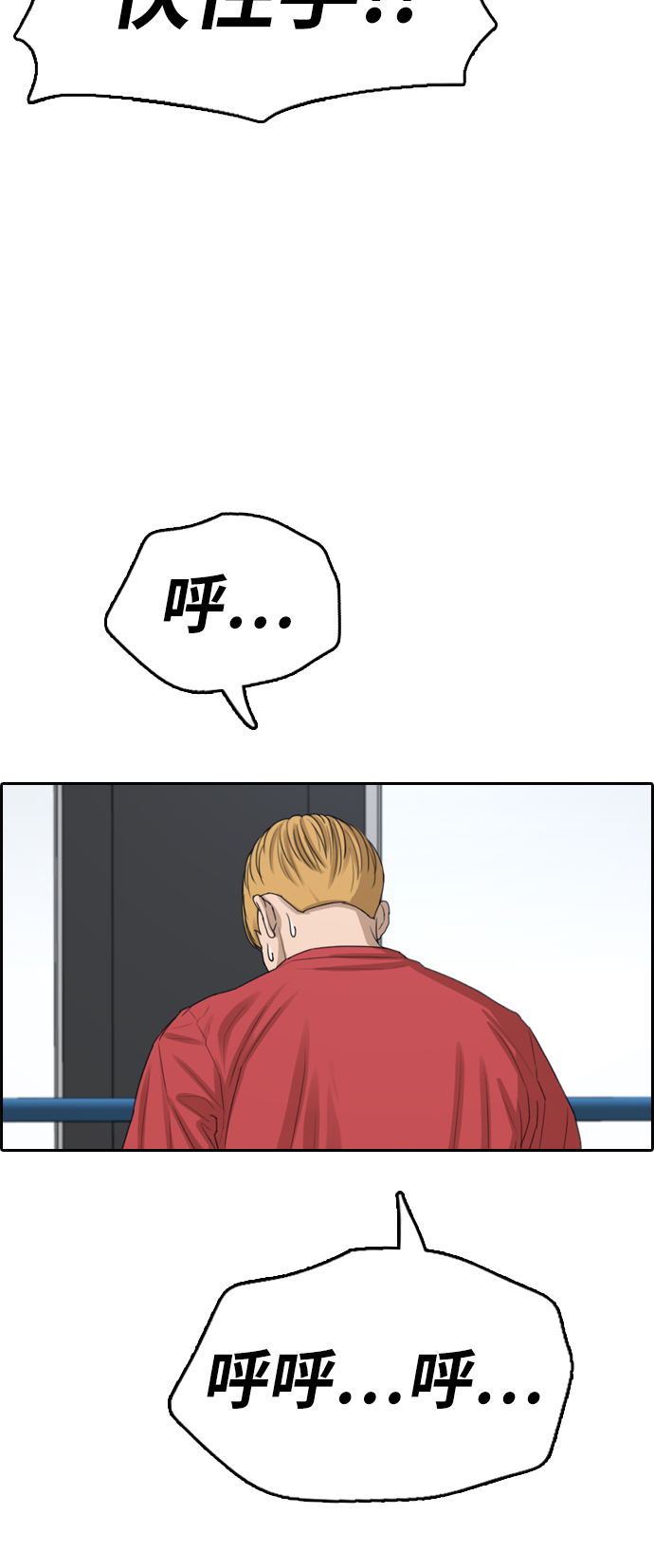 [第331话] 金发男生（7）77