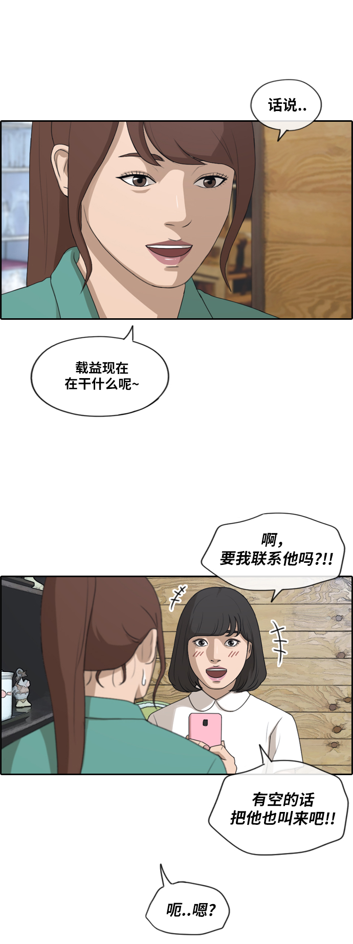 [第201话] 来自夏林的电话（2）32