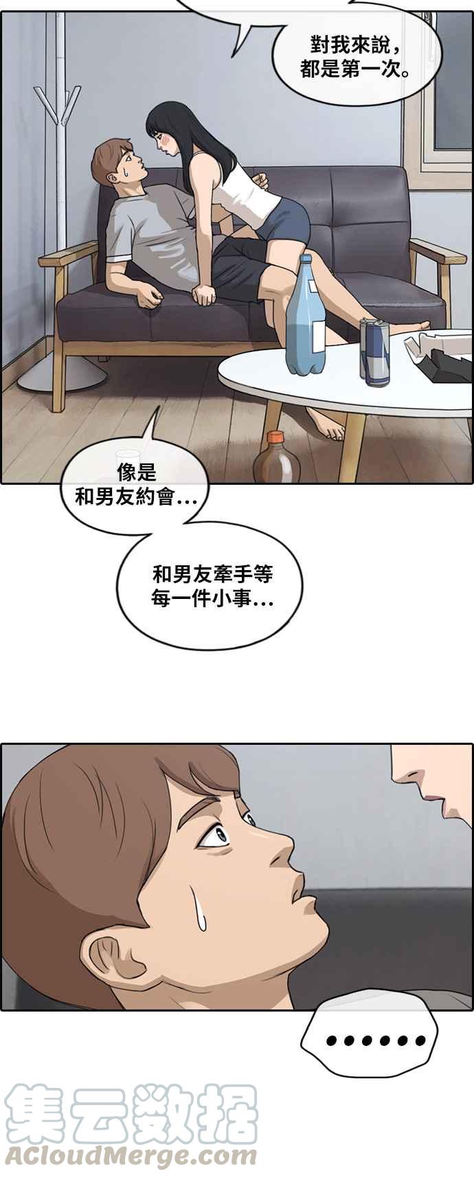 [第233话] 仲夏夜的镜浦台 (6)9
