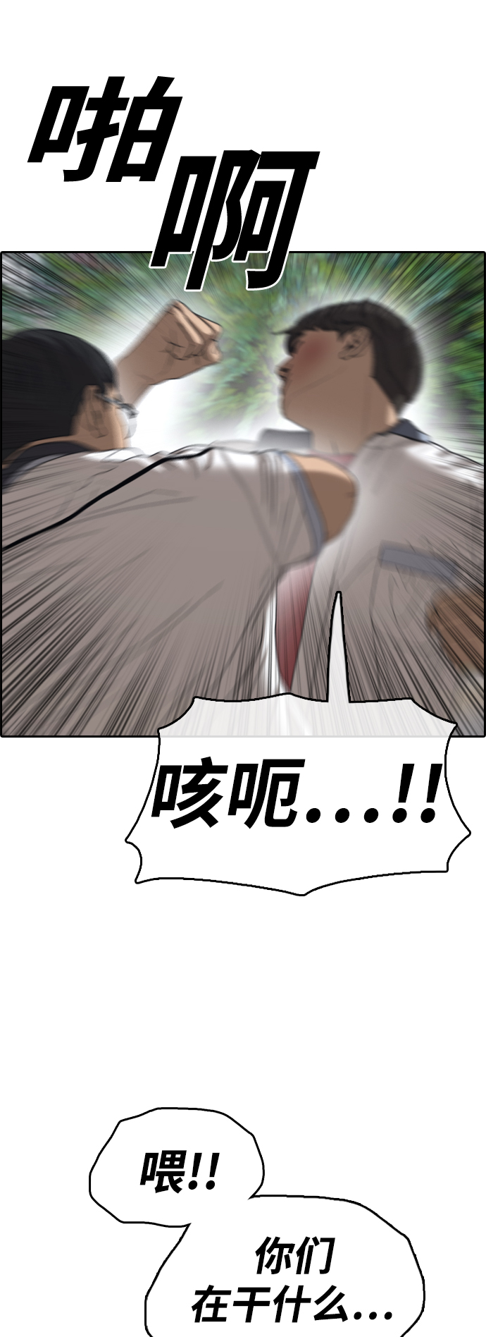 [第415话] 喜欢具夏林的男生们（3）10