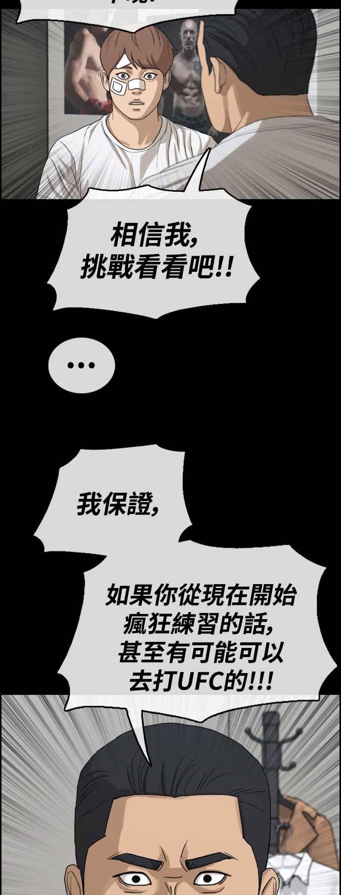 [第410话] 从拳击俱乐部回来後(2)44