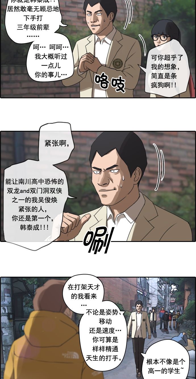 [第13话] 火热的周五（3）25