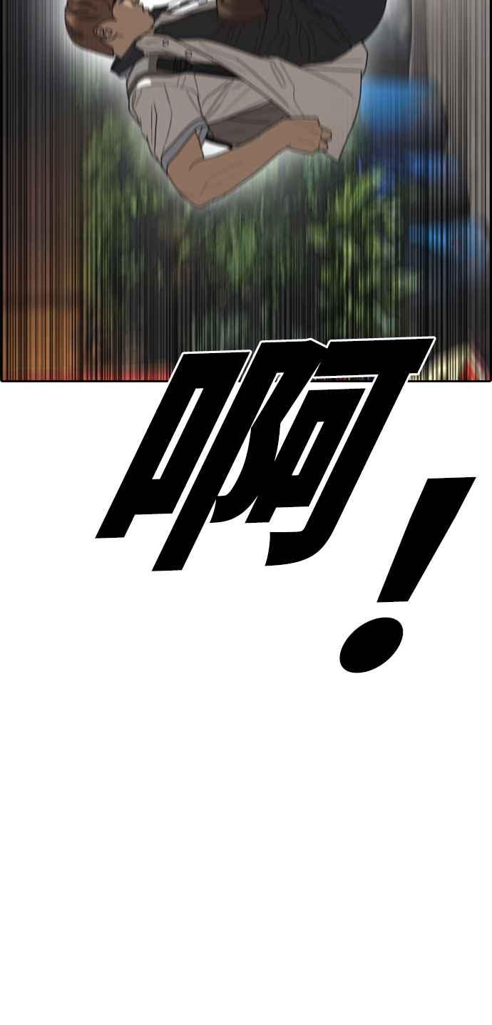 [第395话] 拳击俱乐部(2)54