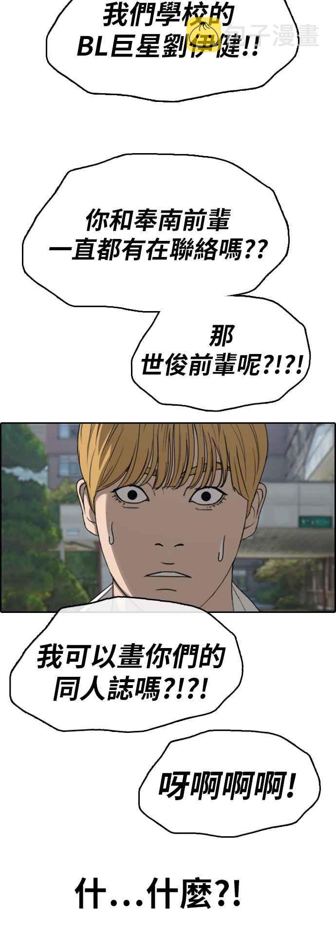 [第340话] 韩泰成的敌人(2)18