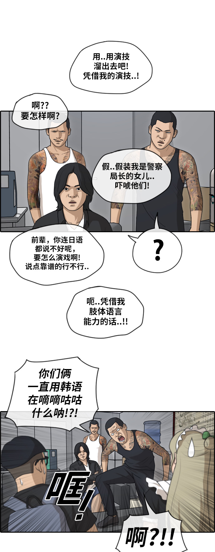 [第125话] 阿飞团的办公室9