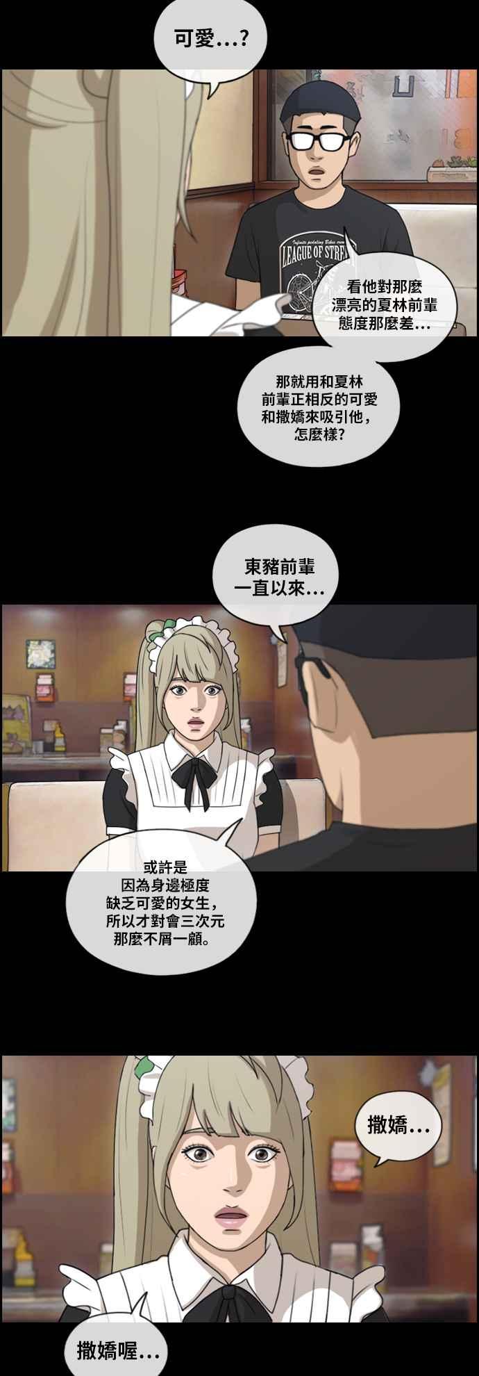[第128话] 东猪 IS OUT(2)10