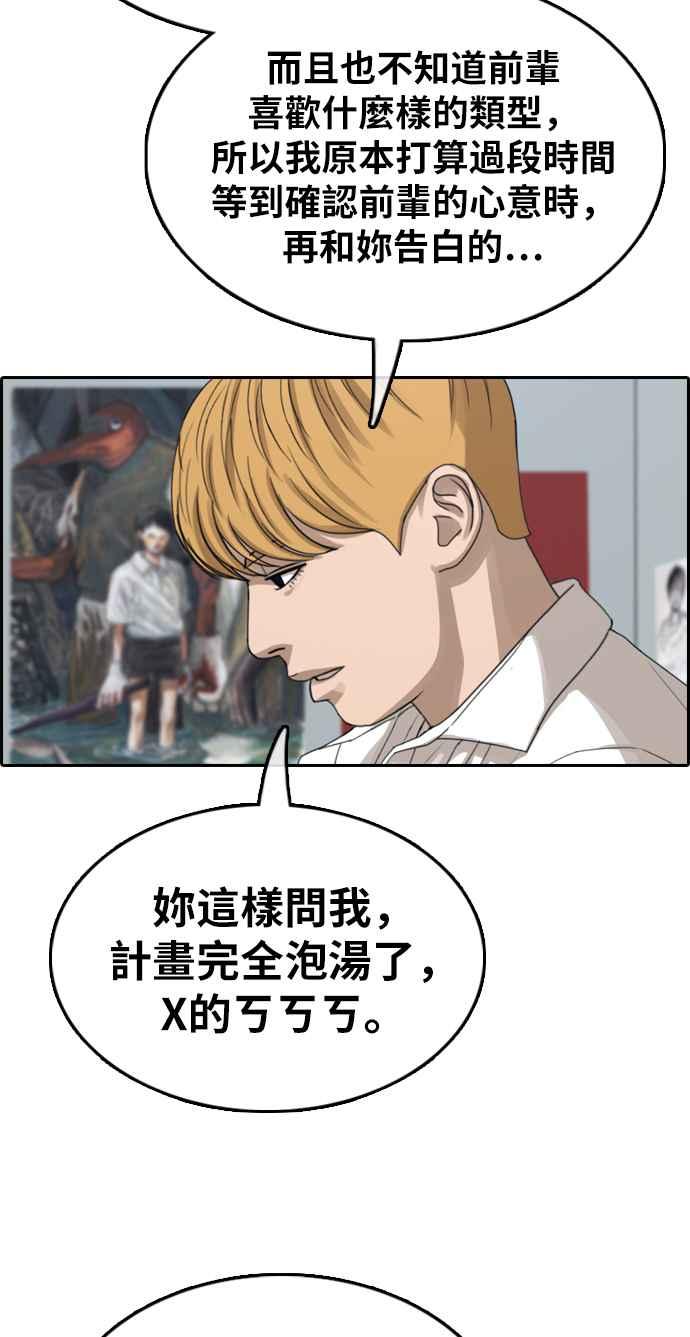 [第352话] 三角关系(3)65