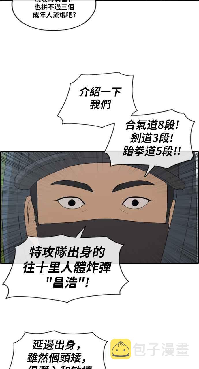 [第178话] 猎杀韩泰成 (1)4