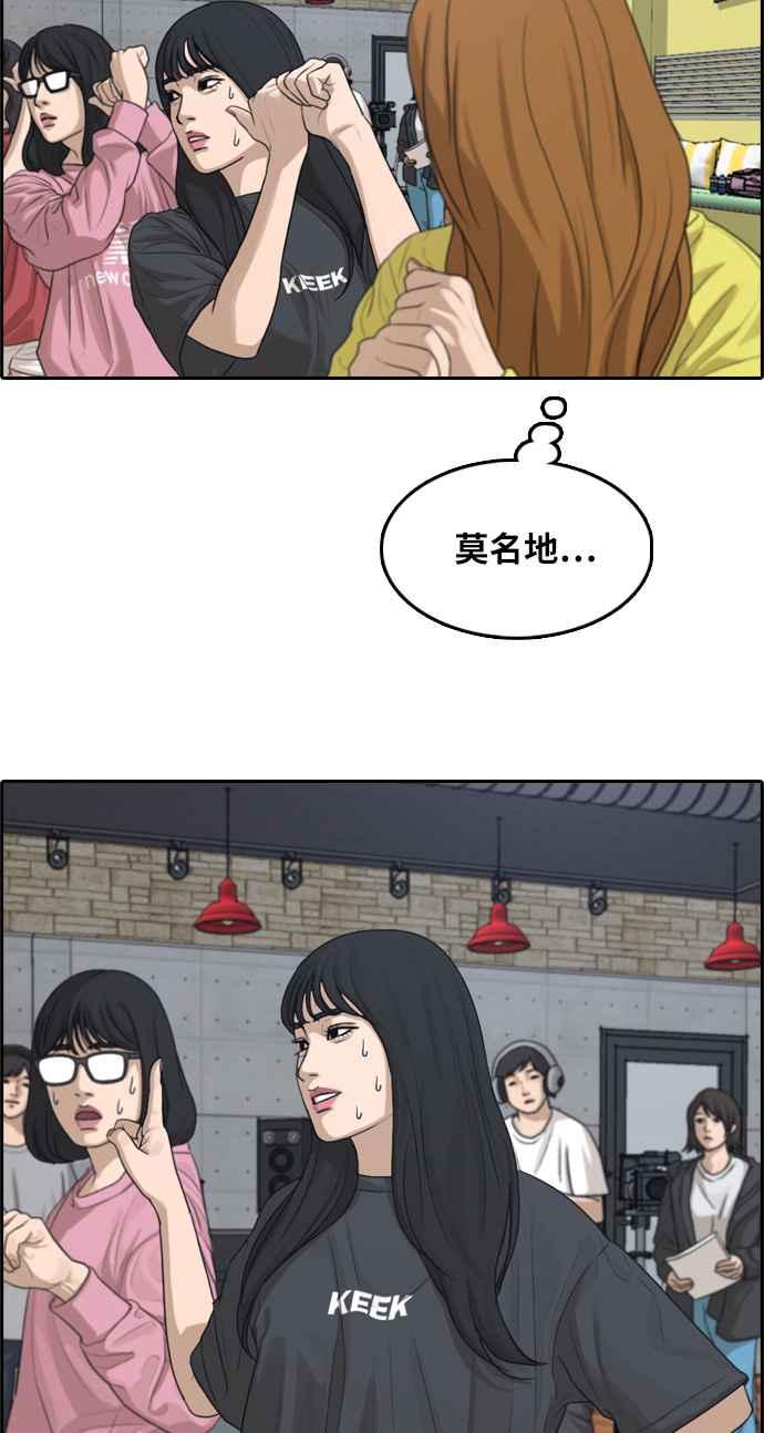 [第290话] 偶像生存节目(4)57
