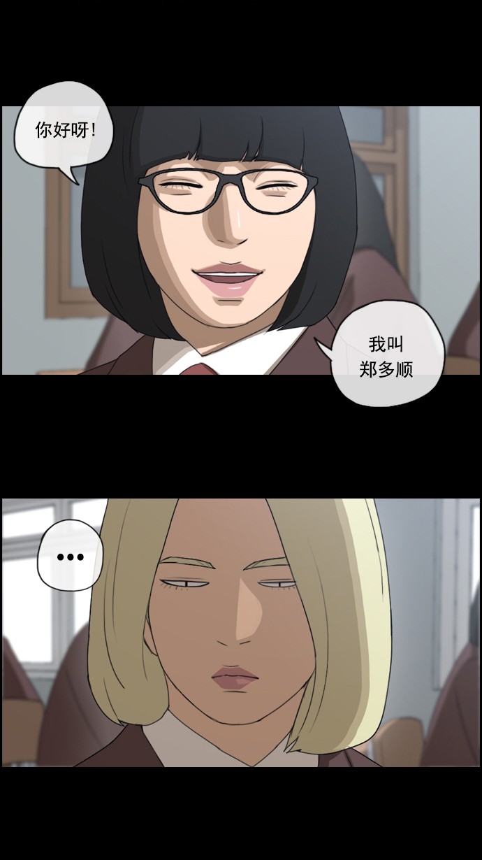 [第59话] 具夏琳的过去（1）4