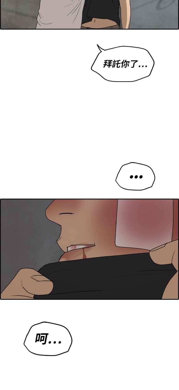 [第244话] 混混联盟 (4)25