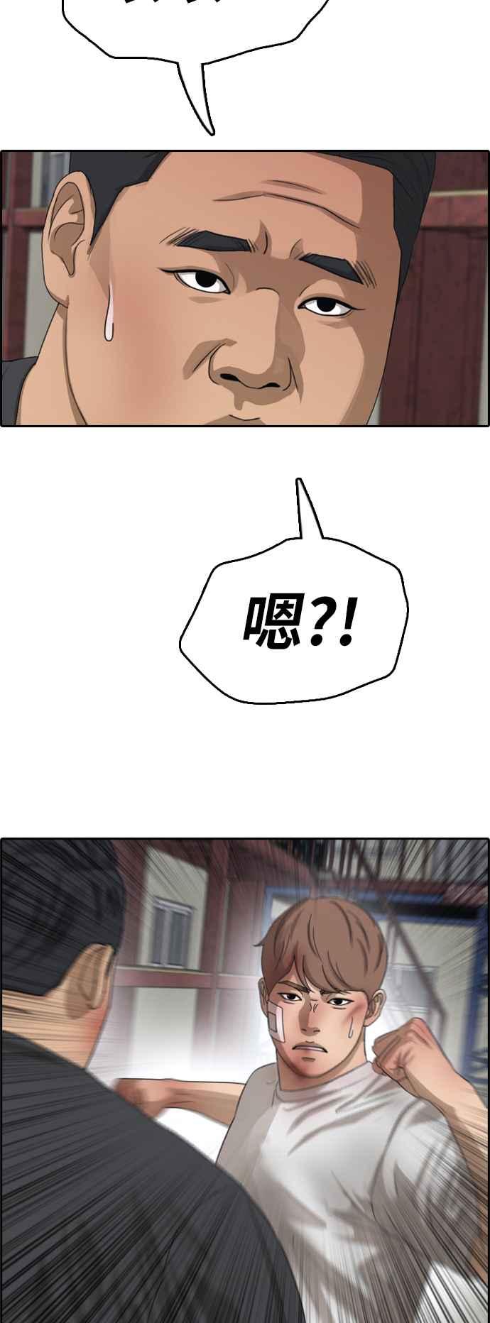 [第387话] 泰俊集团(7)62