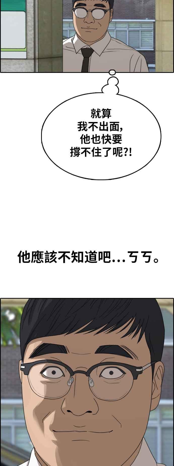 [第347话] 韩泰成的敌人(4)45