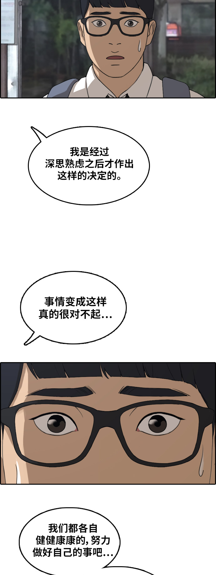 [第301话] 节目之後（3）35