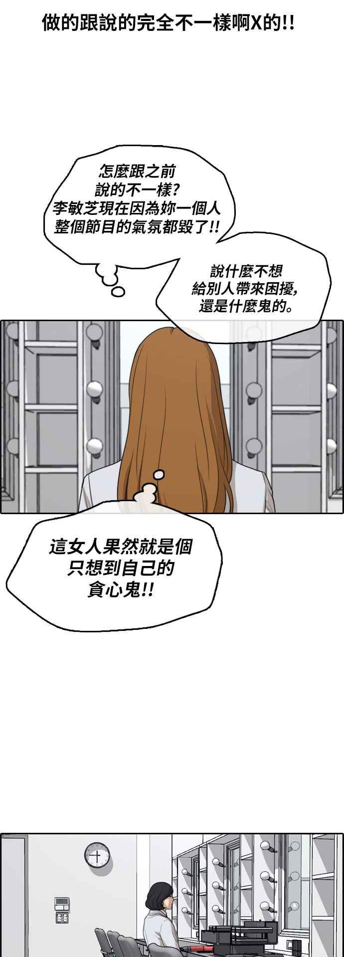 [第296话] 偶像生存节目(10)23