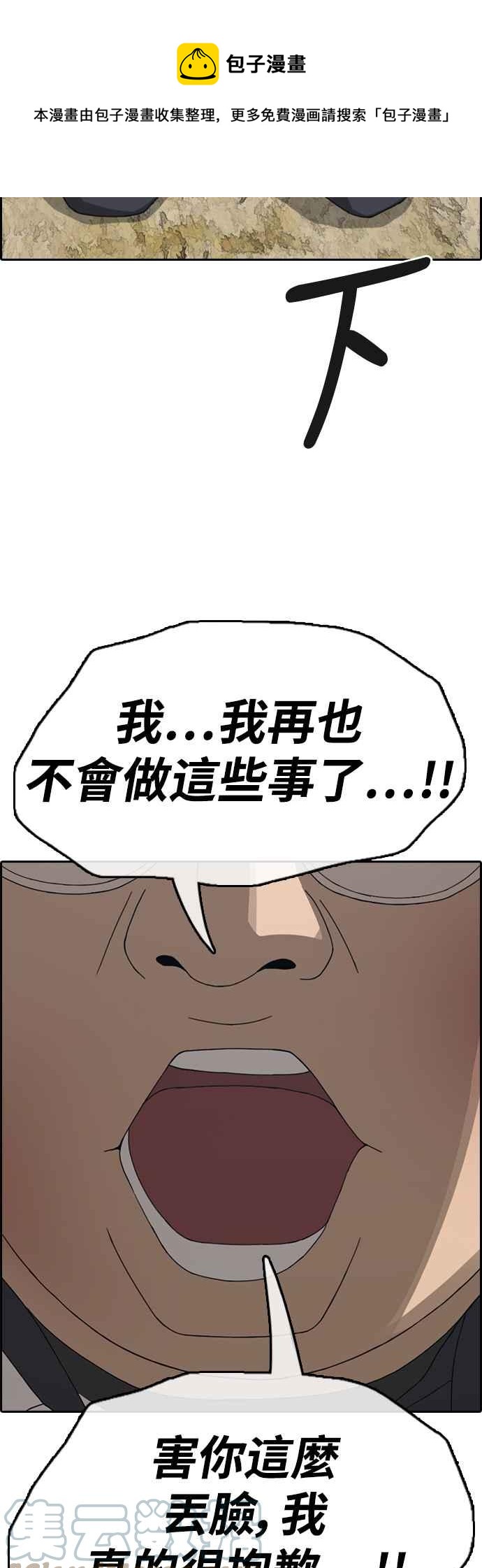 [第415话] 喜欢具夏林的人(3)27