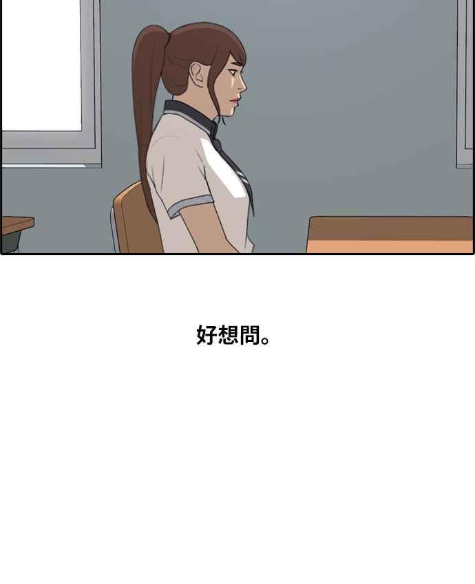 [第215话] 新人演员的醋意 (3)34