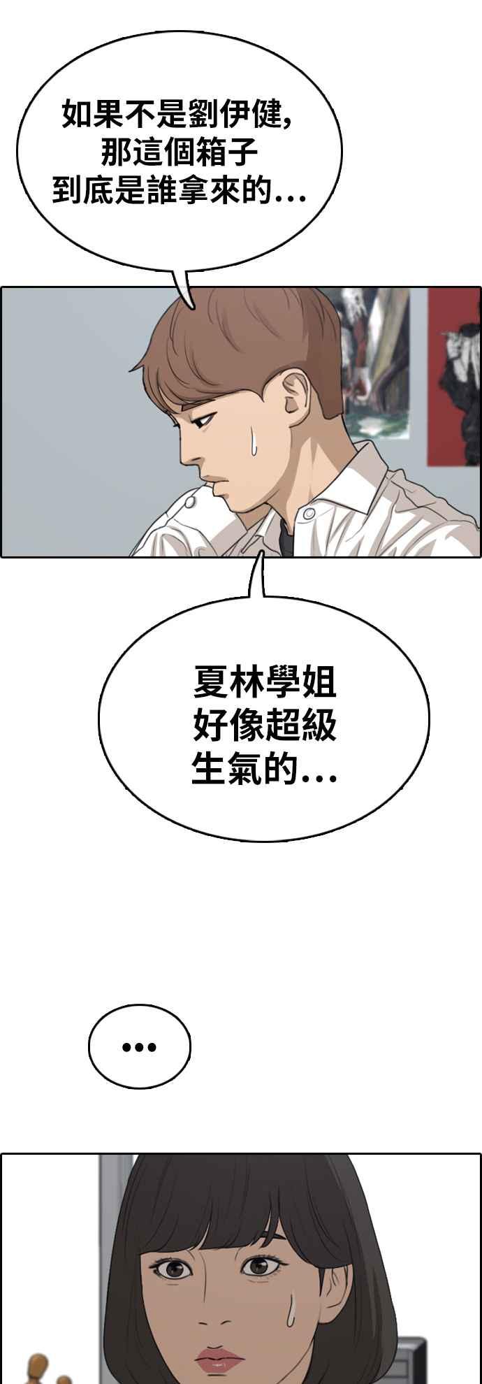 [第329话] 金发男学生(5)6