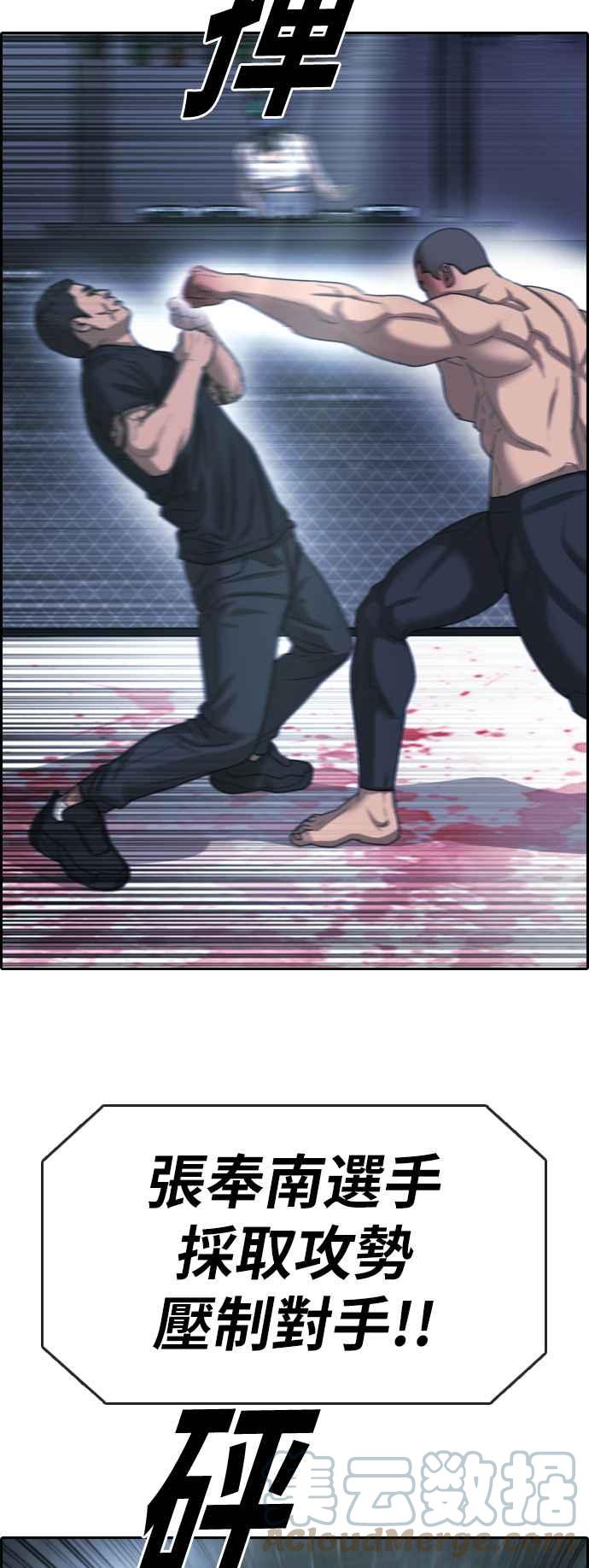 [第398话] 拳击俱乐部(5)6