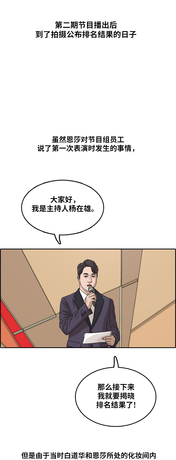 [第292话] 偶像选秀节目（6）41