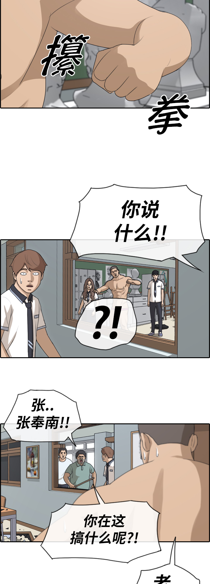 [第124话] 天使模式的张奉南17
