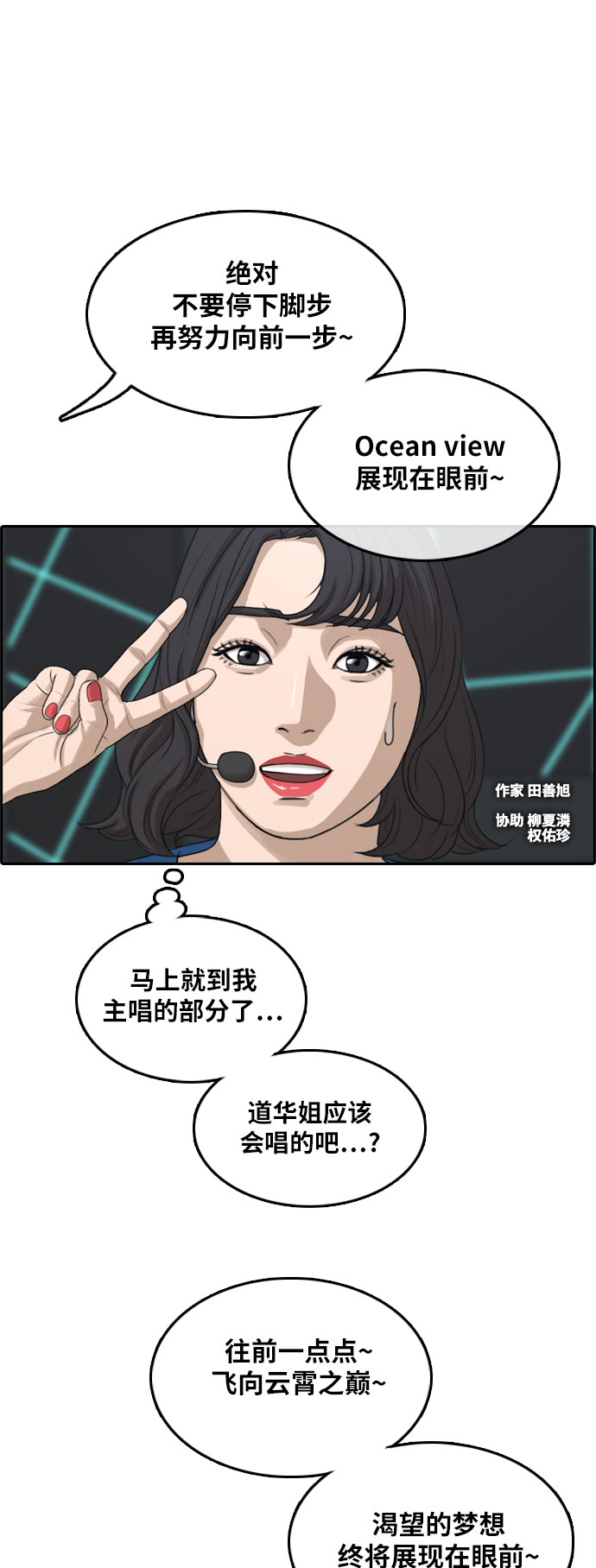 [第292话] 偶像选秀节目（6）1