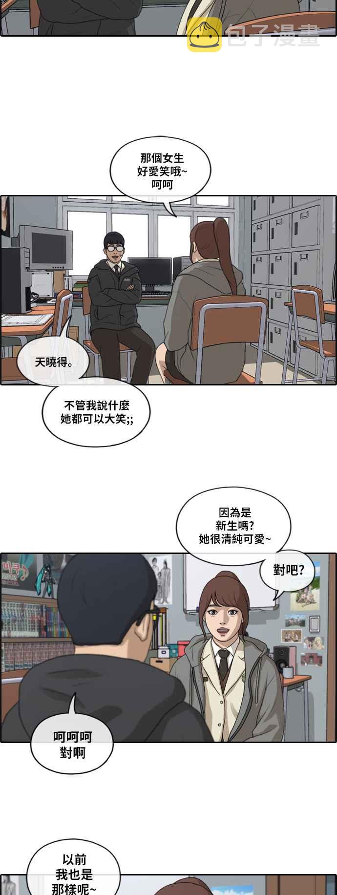 [第169话] 三人碰面8